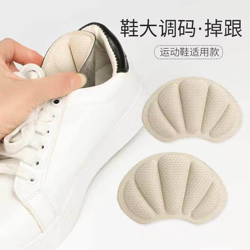 运动鞋后跟贴加厚泡棉防磨脚后跟贴鞋大改小可裁剪隐形调码脚后贴详情10