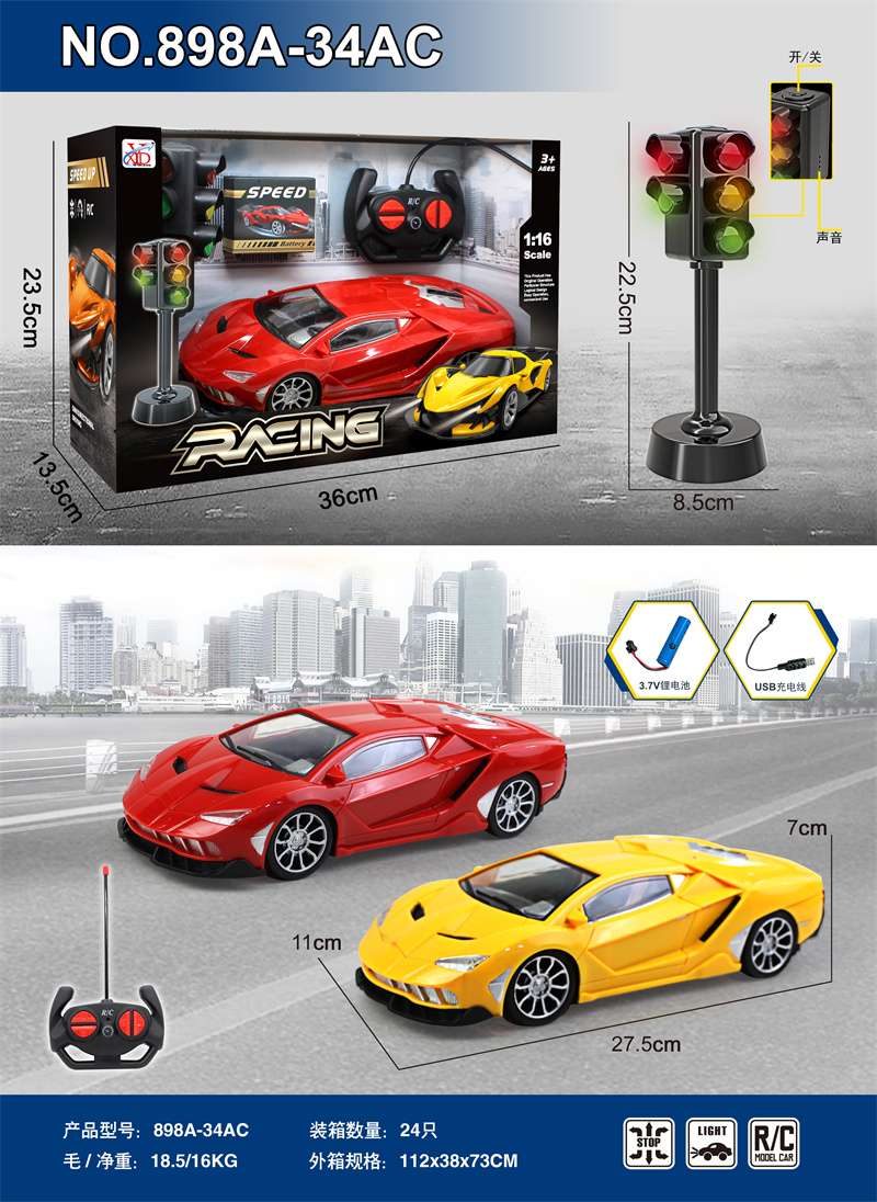 Liti toy four-way remote control traffic light Lamborghini 1:16 bright window