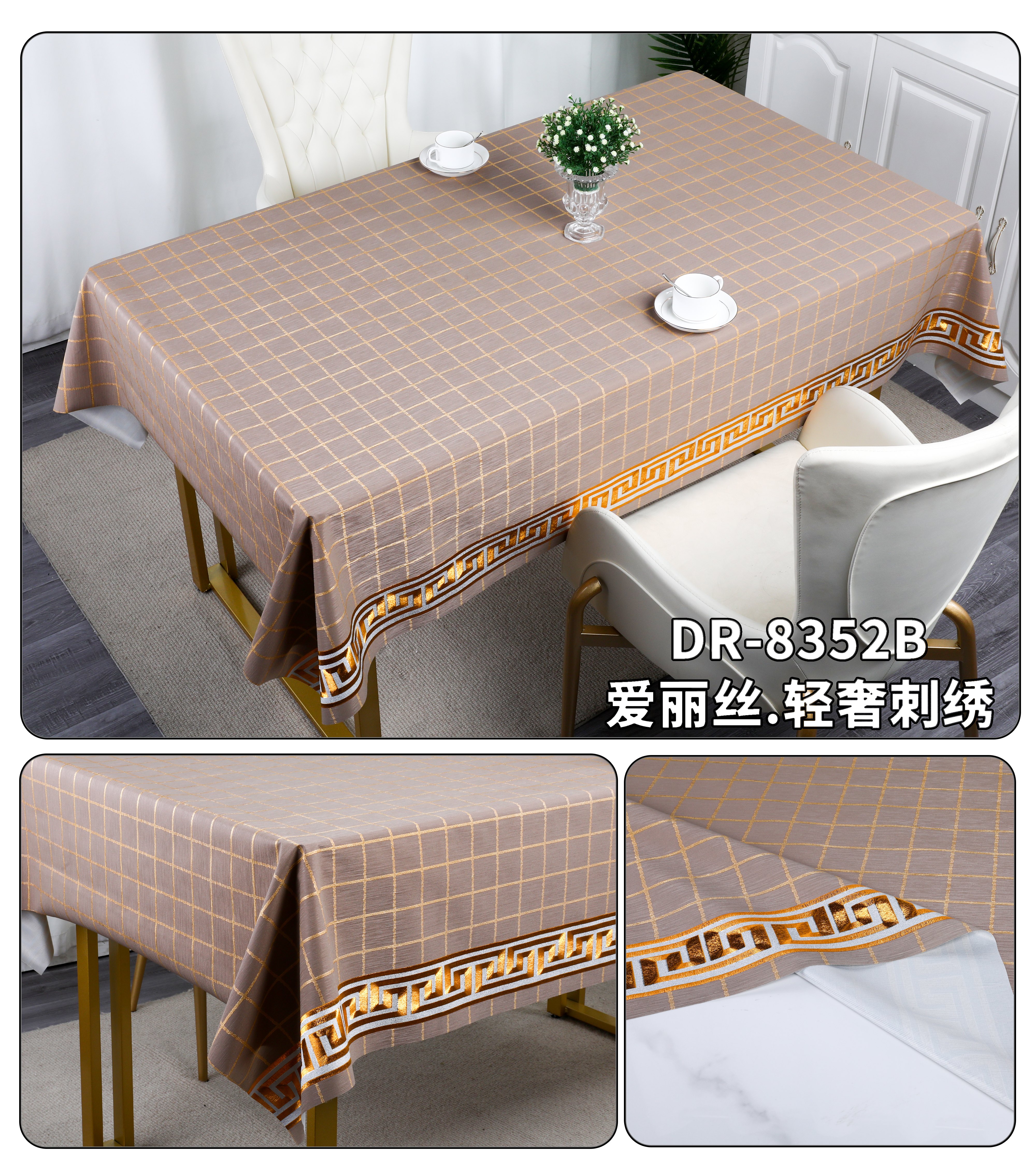 北欧轻奢风高级感桌布防水长方形餐桌布艺现代小茶几台布垫布桌布详情8