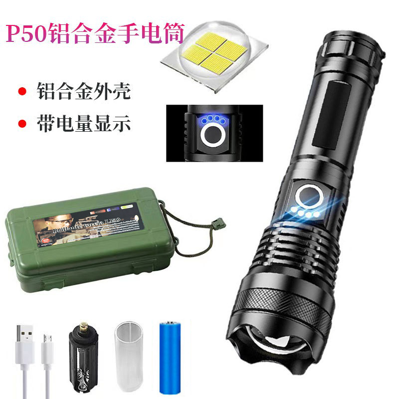 567USB充电铝合金手电筒P50强光手电筒拉伸调焦强光手电筒套装