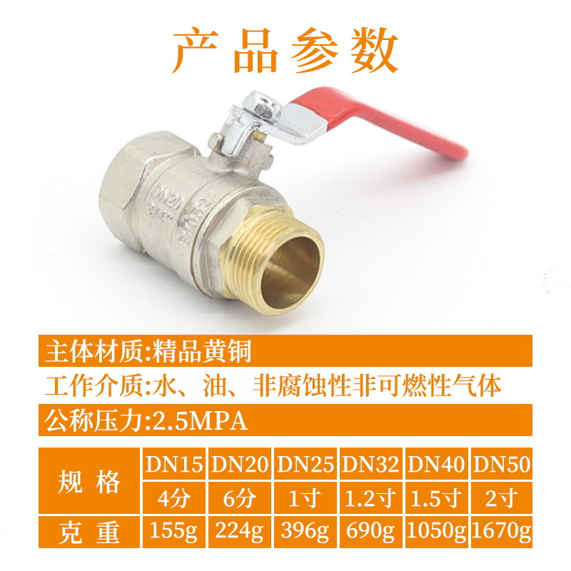 IFAN 81052 Copper ball valve, DN15, thickened with internal and external threads, heavy-duty electroplated copper body core ball valve, 4-inch and 6-inch internal and external thread copper valve details Picture