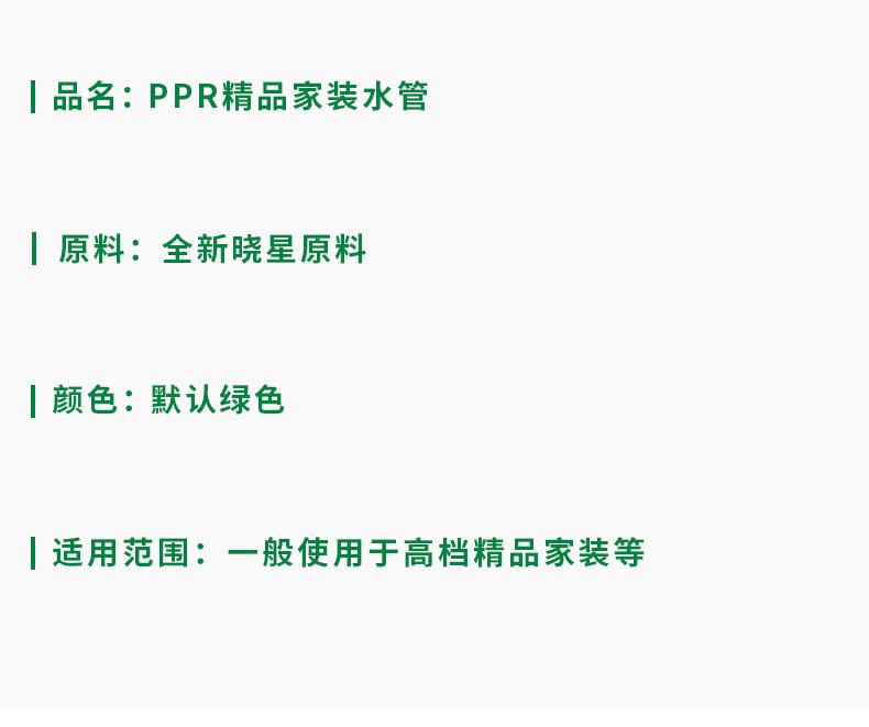 IFAN 厂家直销 PPR管 精品家装 冷热水管 热熔 自来水给水管 家用PPR 水管批发详情3