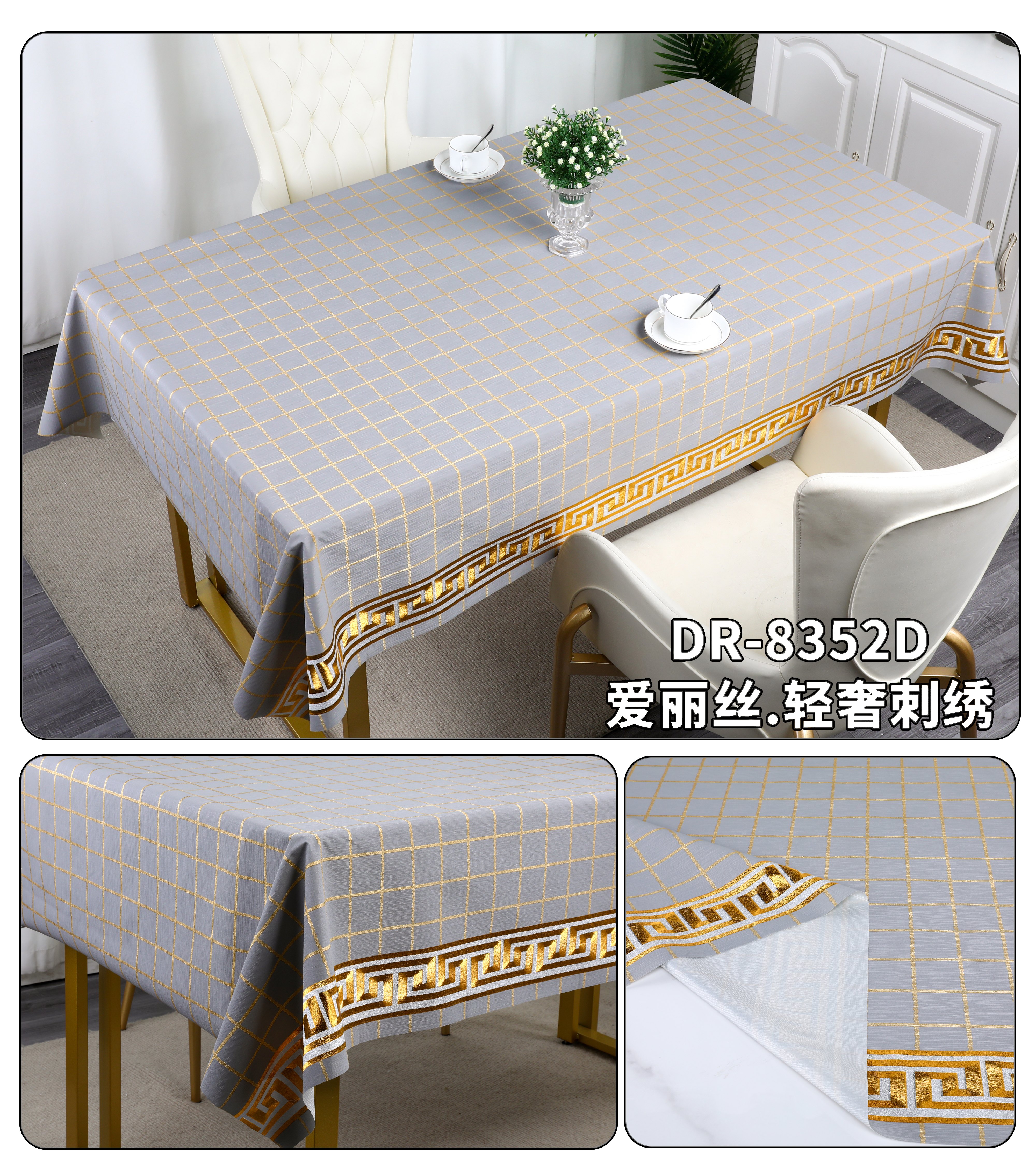 北欧轻奢风高级感桌布防水长方形餐桌布艺现代小茶几台布垫布桌布详情9
