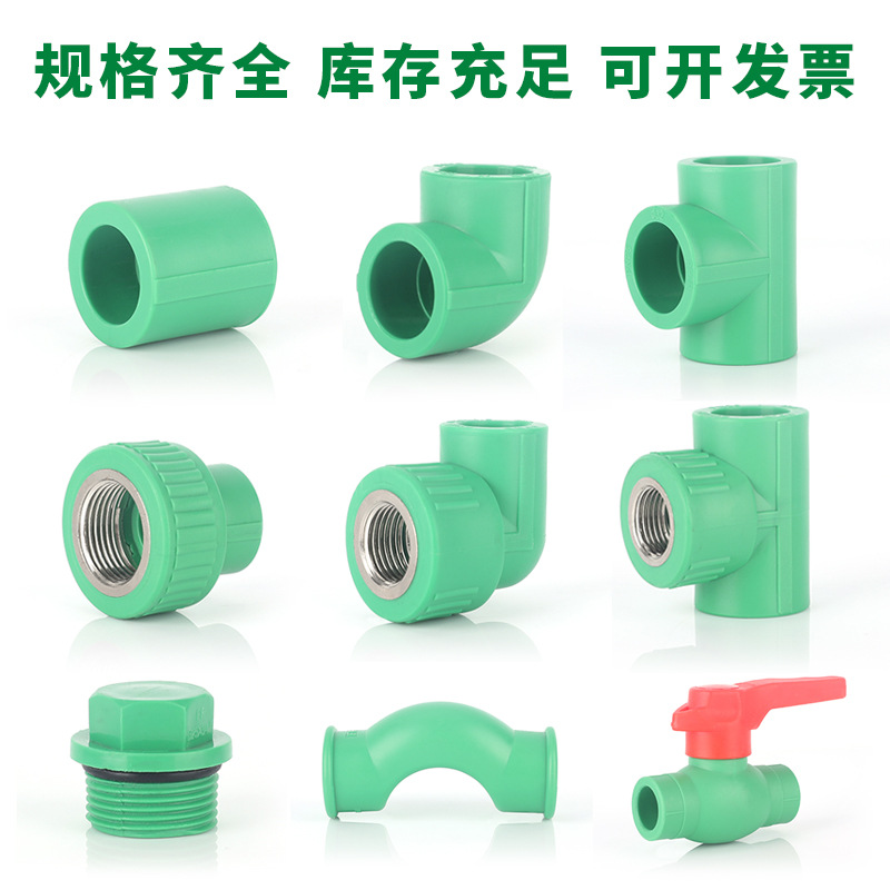 Ifan Ppr Water Pipe Connector Inner Wire Tee 4 Points Direct Outer Wire Elbow 6 Points Ppr Pipe Fittings Hot Melt Pipe Accessories Wholesale