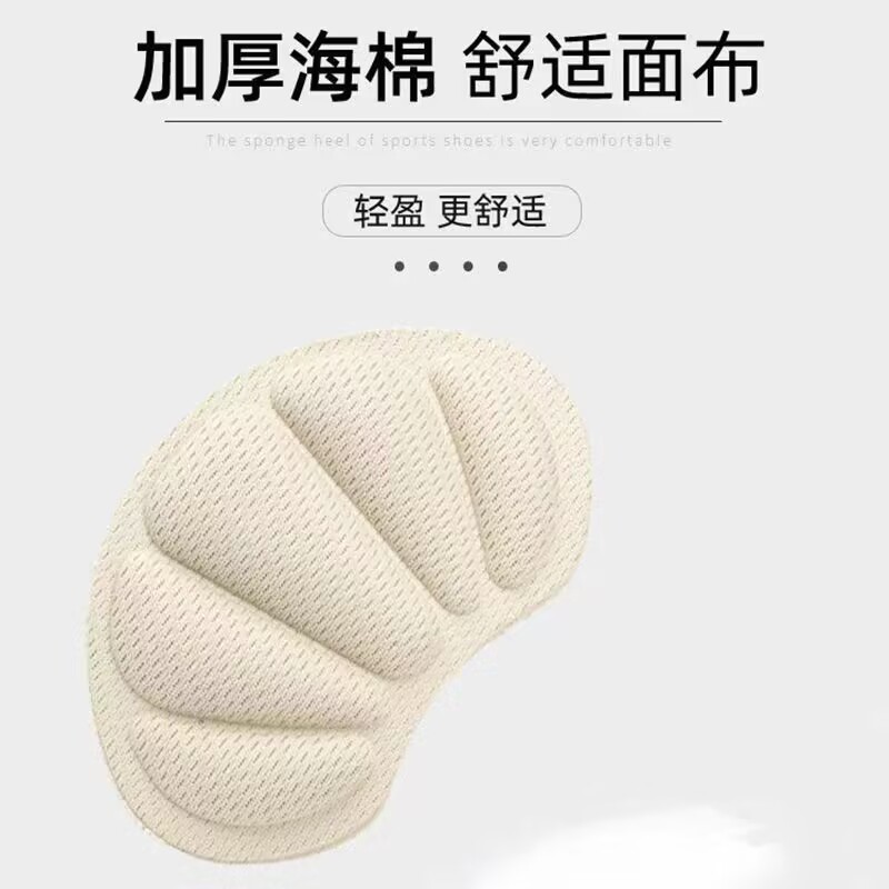 运动鞋后跟贴加厚泡棉防磨脚后跟贴鞋大改小可裁剪隐形调码脚后贴详情8