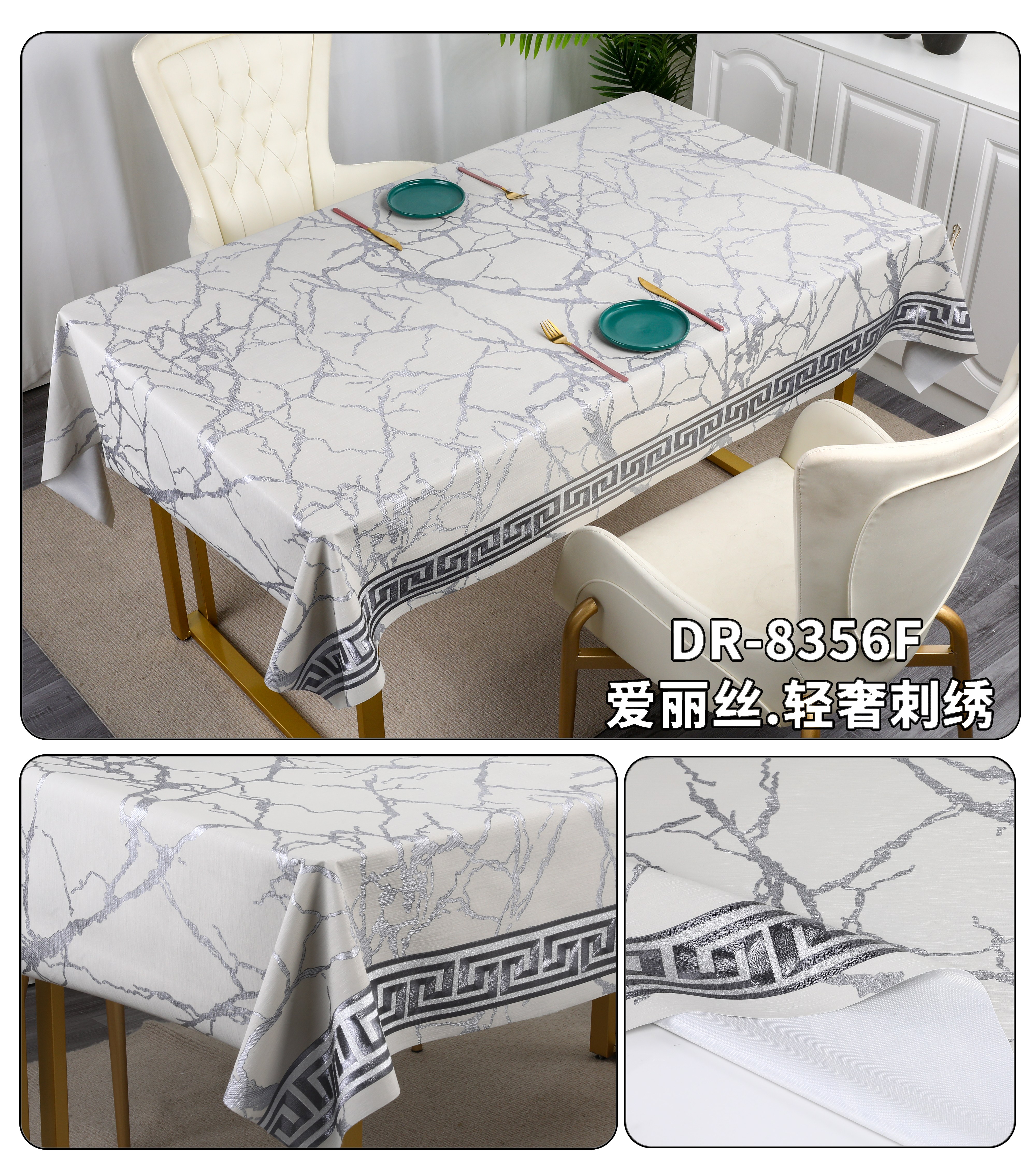 北欧轻奢风高级感桌布防水长方形餐桌布艺现代小茶几台布垫布桌布详情12
