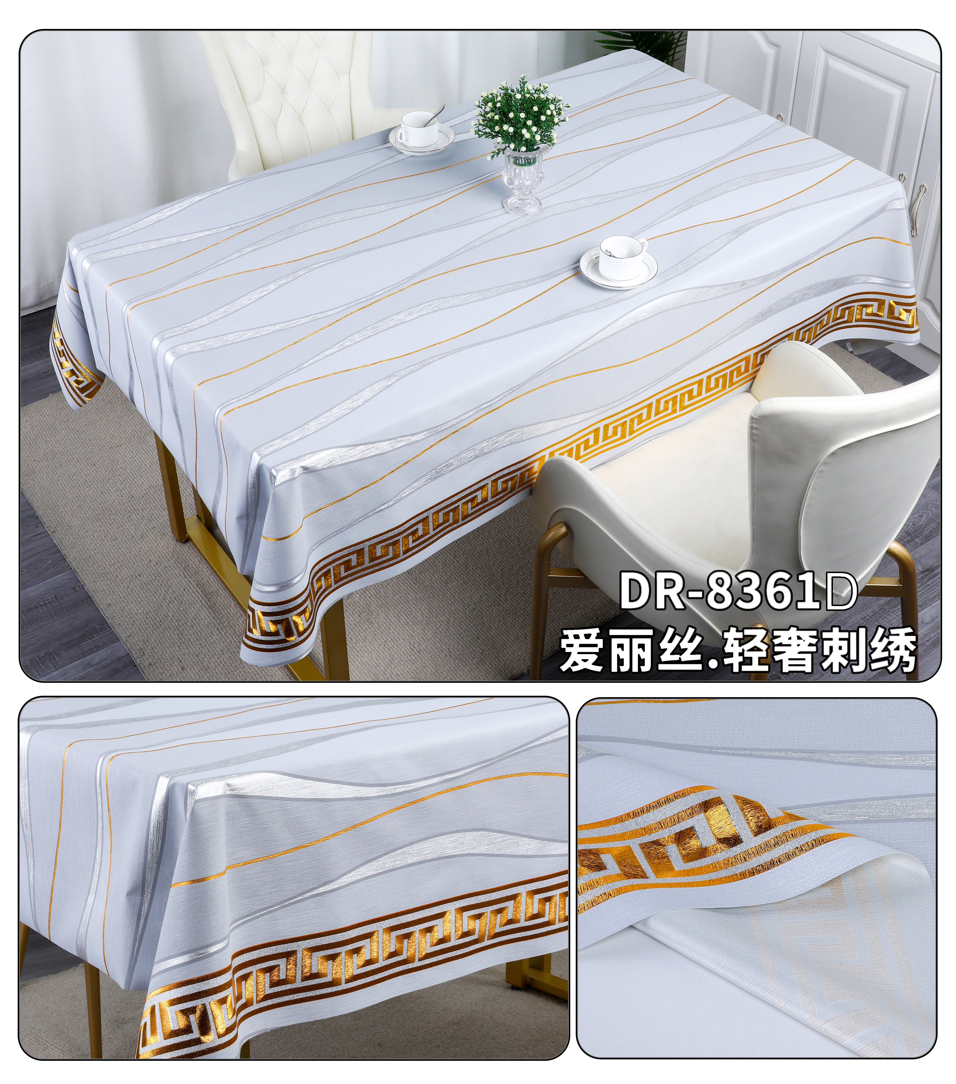 北欧轻奢风高级感桌布防水长方形餐桌布艺现代小茶几台布垫布桌布详情16