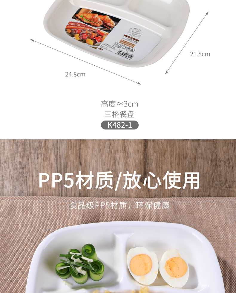 日本进口NAKAYA微波炉盘子餐盘分格菜盘小蝶沙拉盘微波炉加热容器详情5