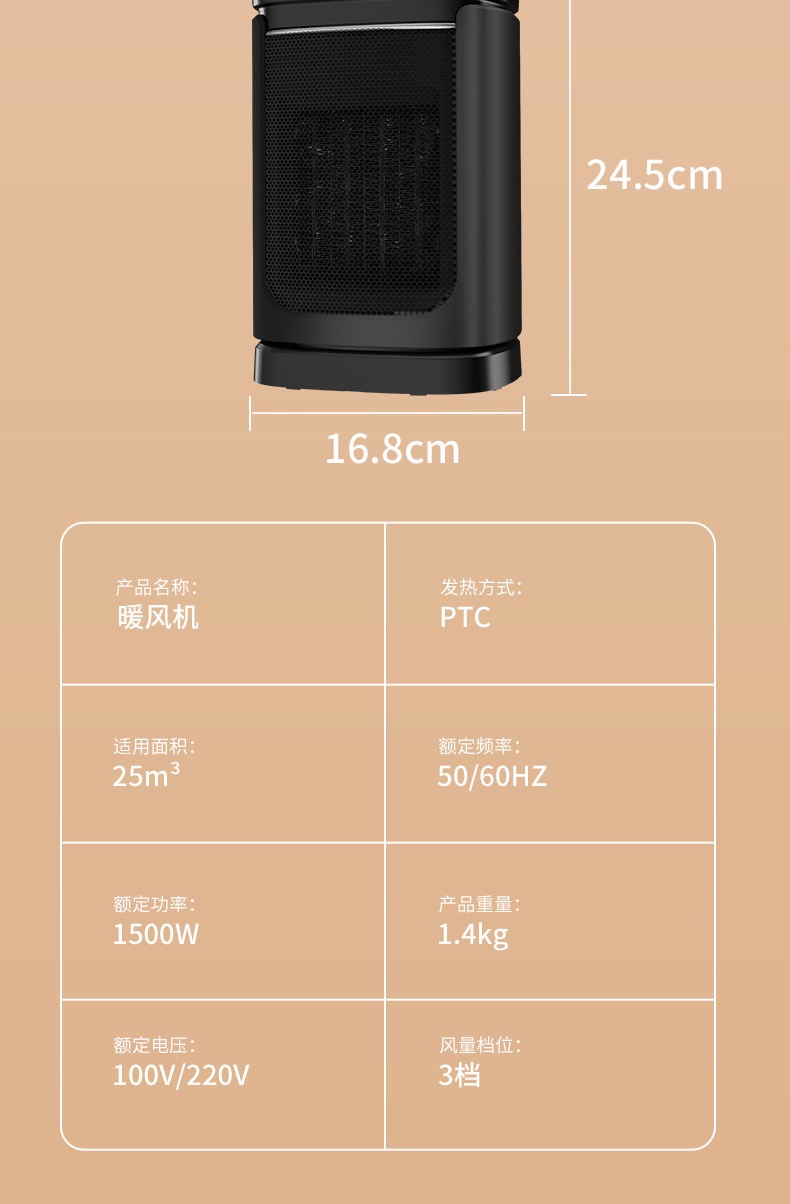 跨境新款暖风机遥控触屏取暖器1500W摇头暖风机PTC加热取暖器详情3