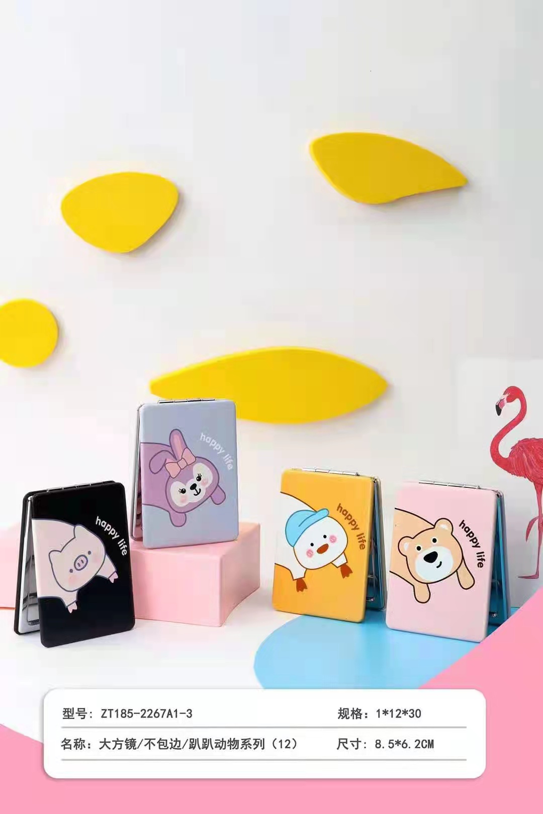 可爱小镜子/化妆镜/折叠双面镜产品图