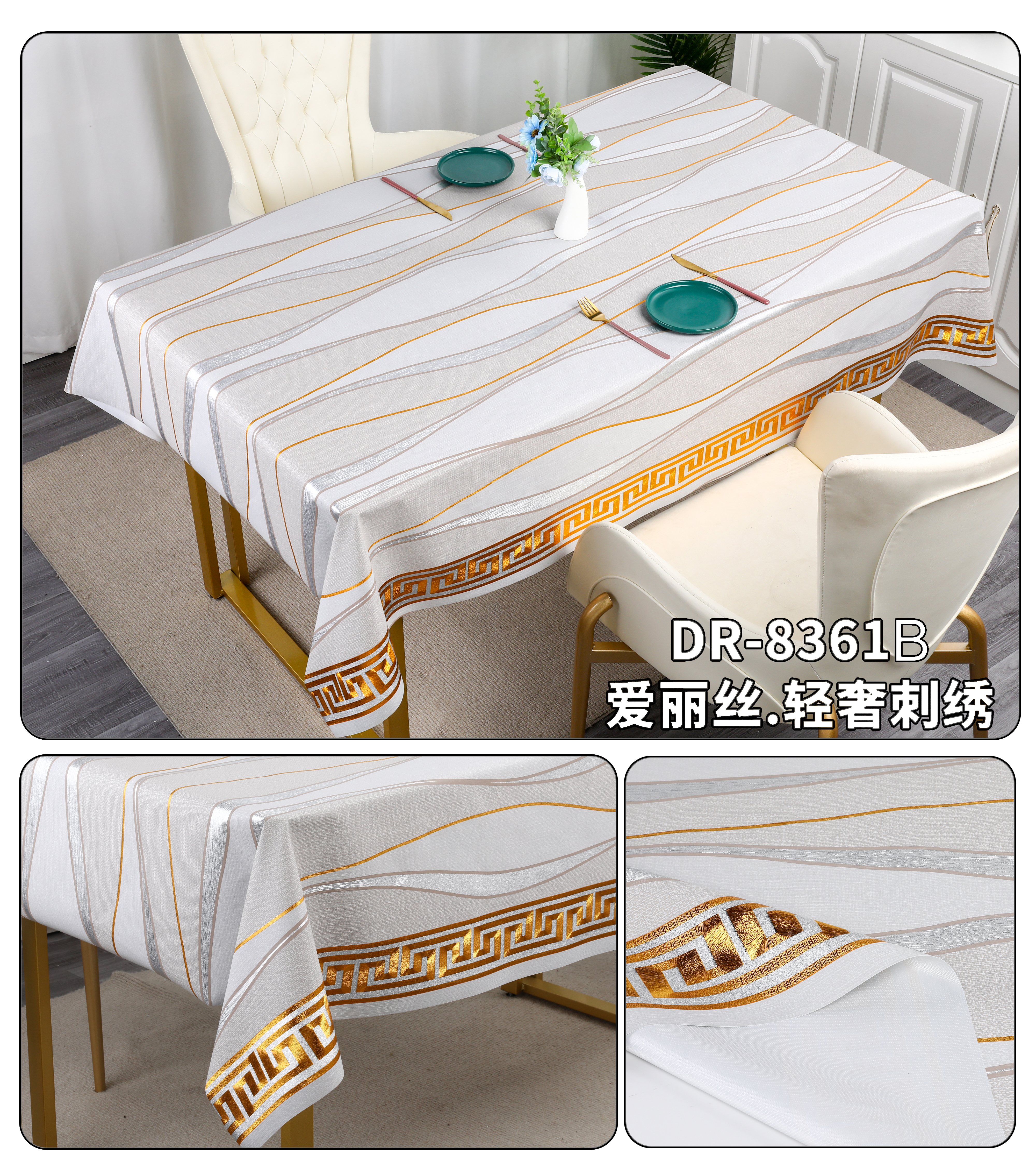 北欧轻奢风高级感桌布防水长方形餐桌布艺现代小茶几台布垫布桌布详情15