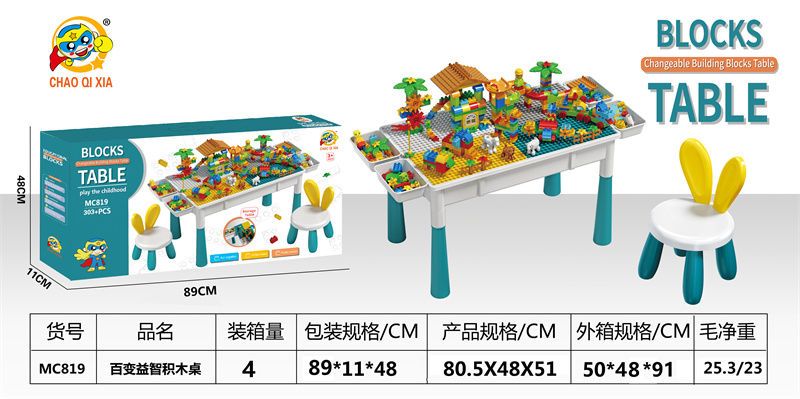 Liti Toys large building block table for storage + 220 height increase building block particles