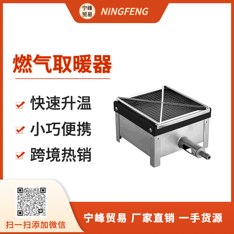 俄罗斯热销移动式燃气炉取暖器家用Gas Heater 便携小巧采暖炉