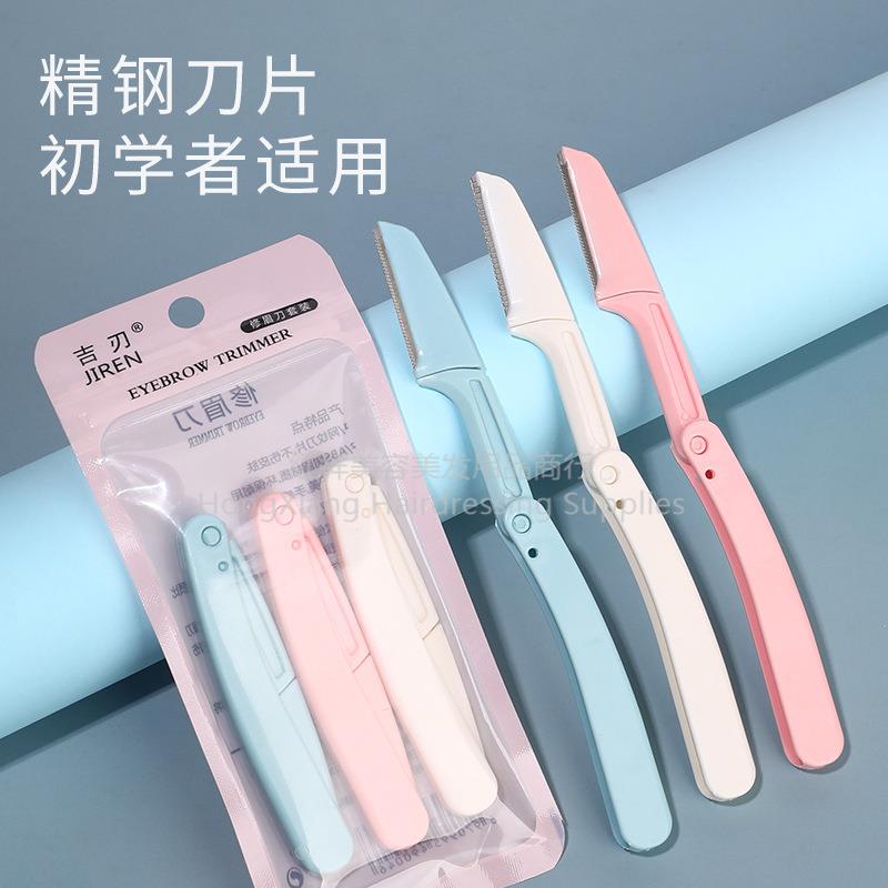 修眉刀安全型折叠刮眉刀女防刮伤初学者套装可替换刀片高颜值拆神