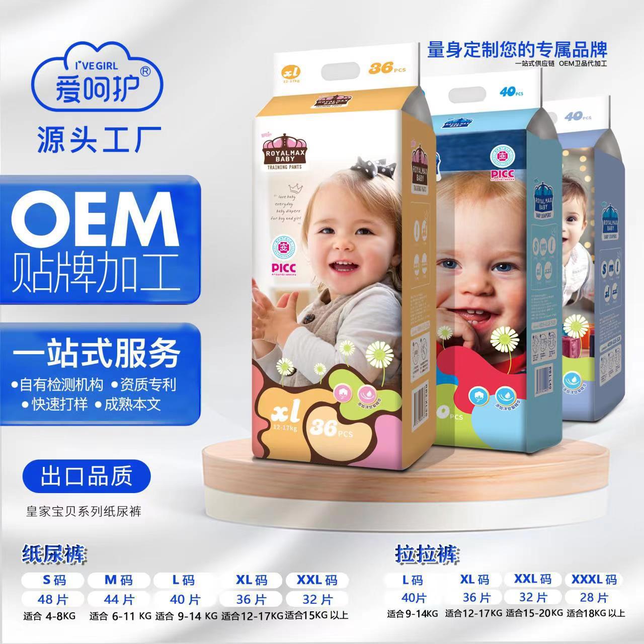 外贸出口尿不湿婴儿纸尿裤宝宝拉拉裤幼儿一体裤现货供应工厂直销跨境电商批发高品质高分子吸水干爽不红屁屁