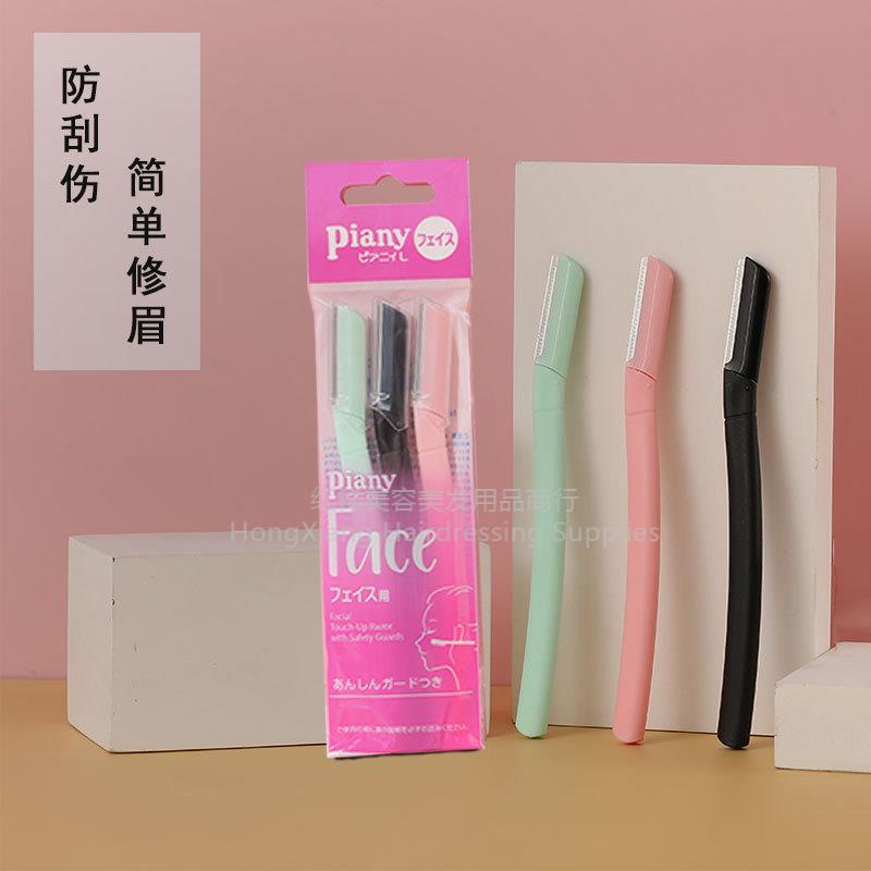 专业修眉刀片女用刮眉刀套装眉毛刀片神器化妆师专用初学者安全型
