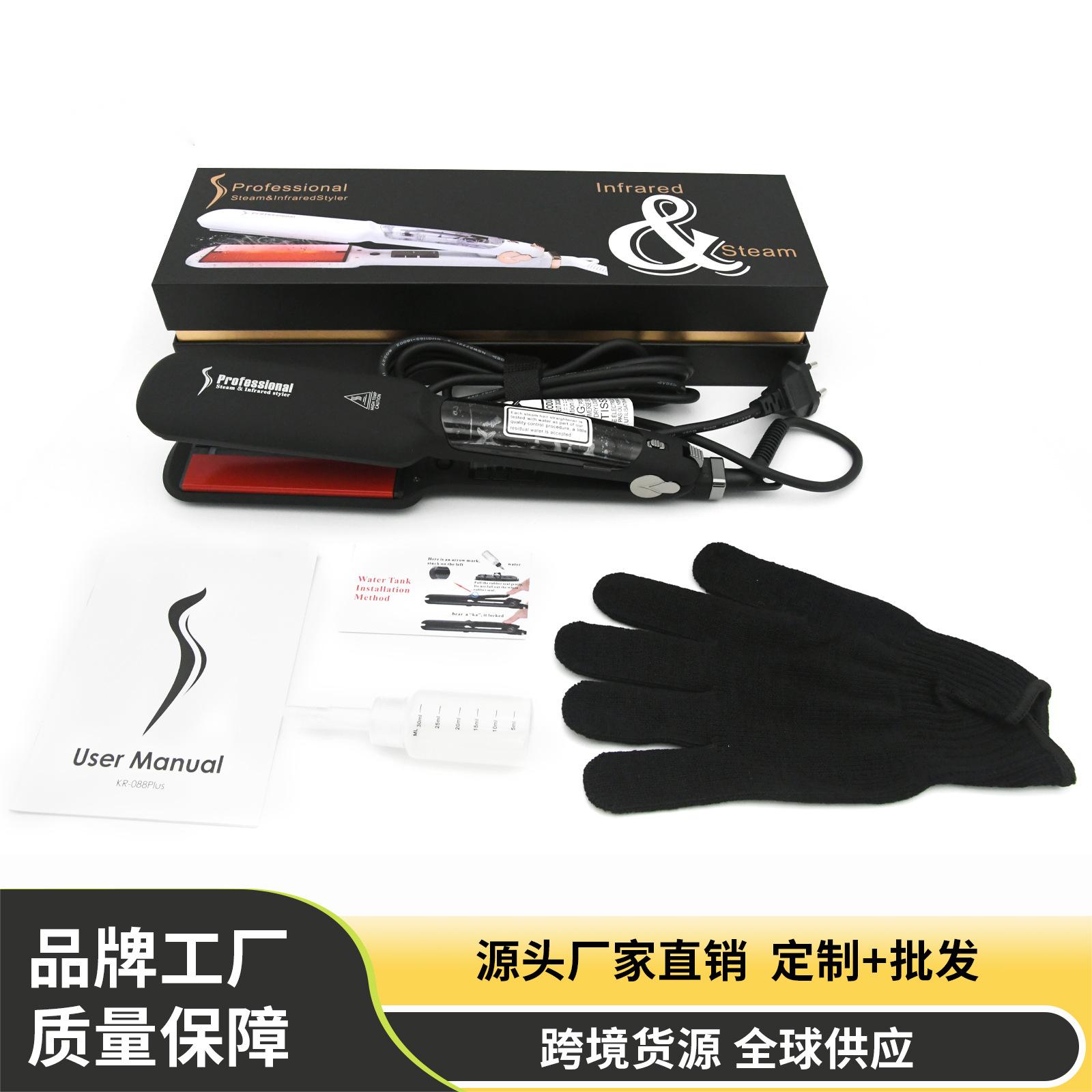 红外线蒸汽直发器喷雾电气石夹板不伤发直发器