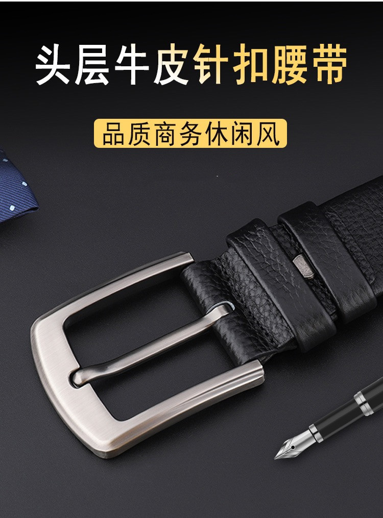皮包边头层休闲简约百搭商务裤带腰带中老年牛皮皮带详情2