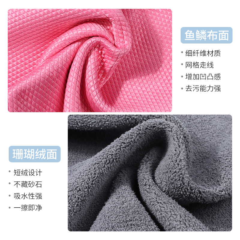 毛巾/抹布/吸水/珊瑚绒/鱼鳞布产品图