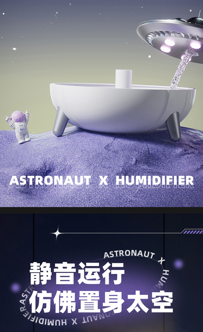 新款太空人加湿器usb迷你桌面3D火焰氛围灯加湿器太空舱跨境礼品详情9