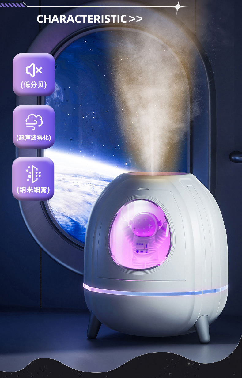 新款太空人加湿器usb迷你桌面3D火焰氛围灯加湿器太空舱跨境礼品详情10