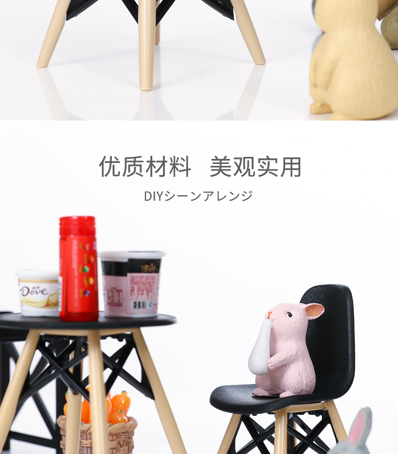 YAMADA 山田化学日本迷你逼真微型模型小装饰物系列时尚MINI椅子详情5