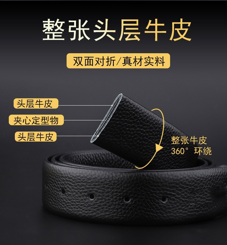 皮包边头层休闲简约百搭商务裤带腰带中老年牛皮皮带详情5
