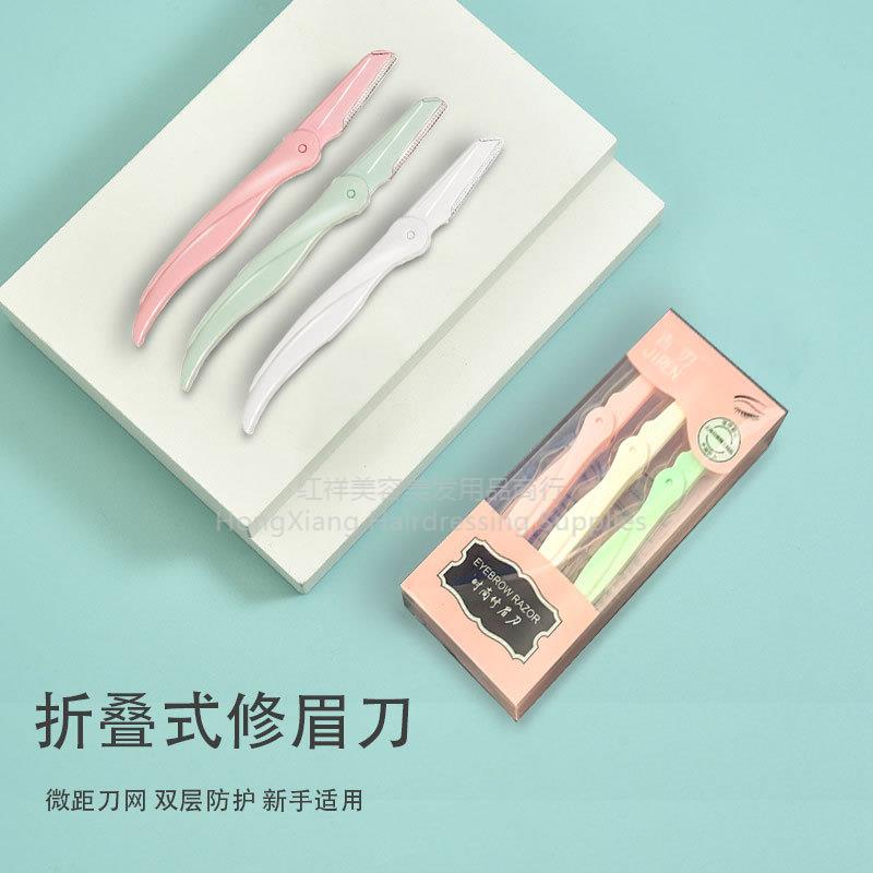 专业修眉刀片女用刮眉刀套装眉毛刀片神器化妆师专用初学者安全型批发