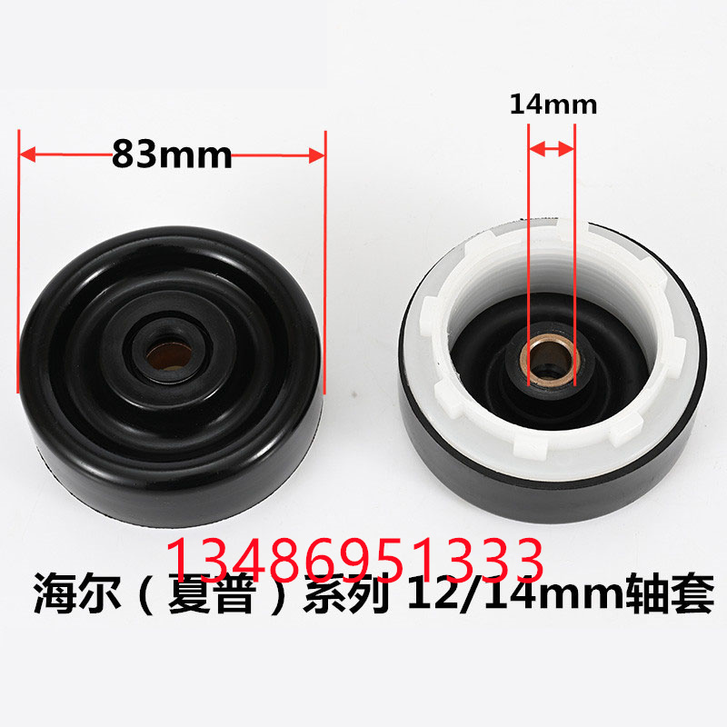 Black leather cups for washing machines, accessories for washing machine spin dryers, shockproof spin components for household washing machines, leather cups for semi-automatic washing machines, water seals for spin drying buckets, outer diameter of leather cups 83, water seals for washing machine motors with frames Specification image