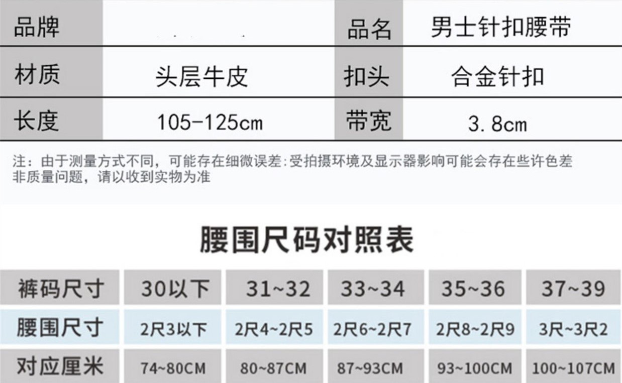 皮包边头层休闲简约百搭商务裤带腰带中老年牛皮皮带详情8