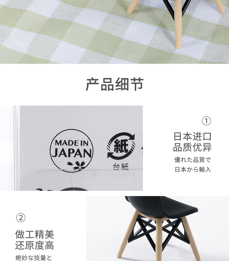 YAMADA 山田化学日本迷你逼真微型模型小装饰物系列时尚MINI椅子详情7