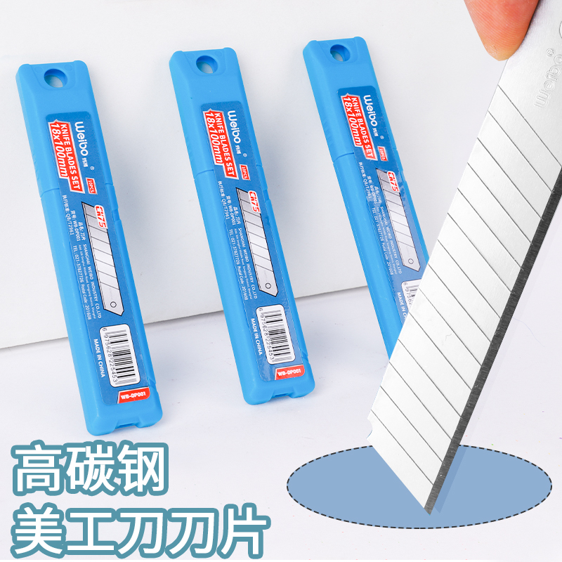 High-quality small thickened blades from Weibo's original factory, featuring sharp cutting tools and durable replacement knives