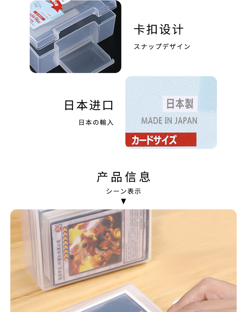 SANADA日本进口收纳盒卡片名片收纳 游戏卡片塔罗牌纸牌收纳卡套详情10