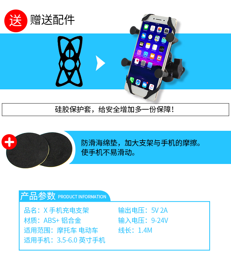 摩托车X型手机金属支架 带usb充电器 后视镜车载手机支架 摩托车充电支架批发详情5