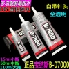 Baojiesi Glue 6000-15mL jewelry glue details Picture