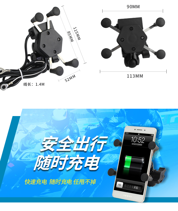 摩托车X型手机金属支架 带usb充电器 后视镜车载手机支架 摩托车充电支架批发详情6