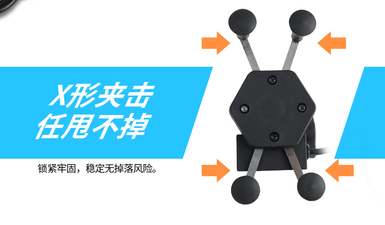 摩托车X型手机金属支架 带usb充电器 后视镜车载手机支架 摩托车充电支架批发详情3
