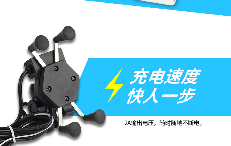 摩托车X型手机金属支架 带usb充电器 后视镜车载手机支架 摩托车充电支架批发详情2