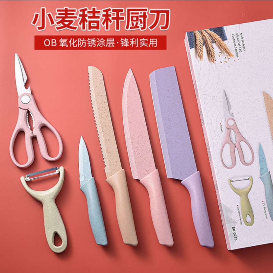 【马卡龙六件套】小麦秸秆套刀彩色六件套礼品套装家用厨房刀具不锈钢刀具