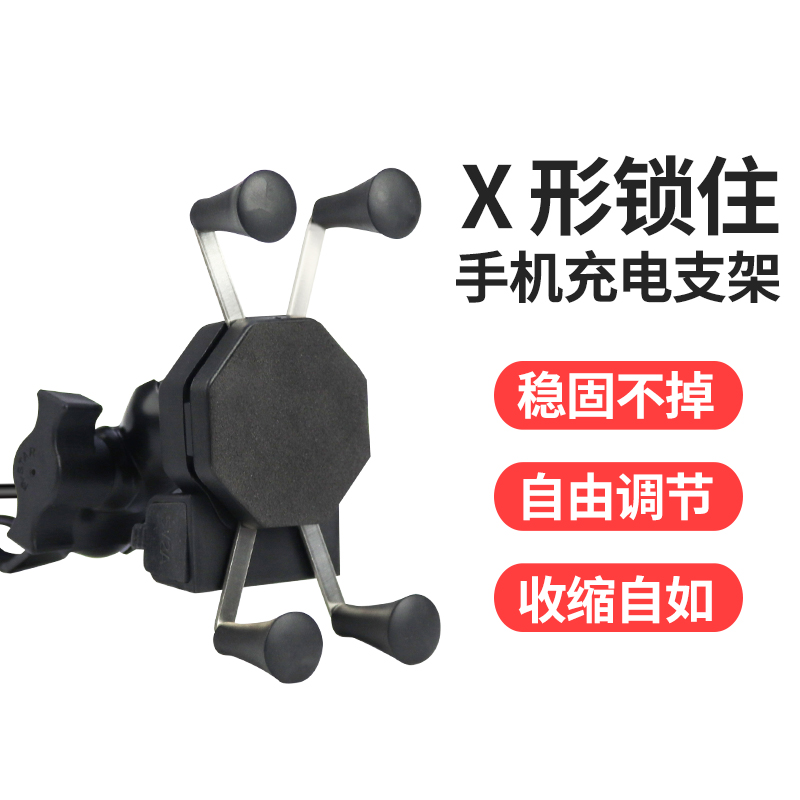 摩托车X手机充电支架 电动车手机充电支架 车载支架