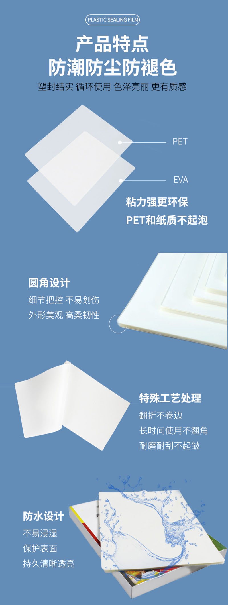 Laminating Film A4过塑膜6寸7寸8寸10寸3寸封塑膜文本相片护卡膜塑护卡膜证件照片保护膜详情7