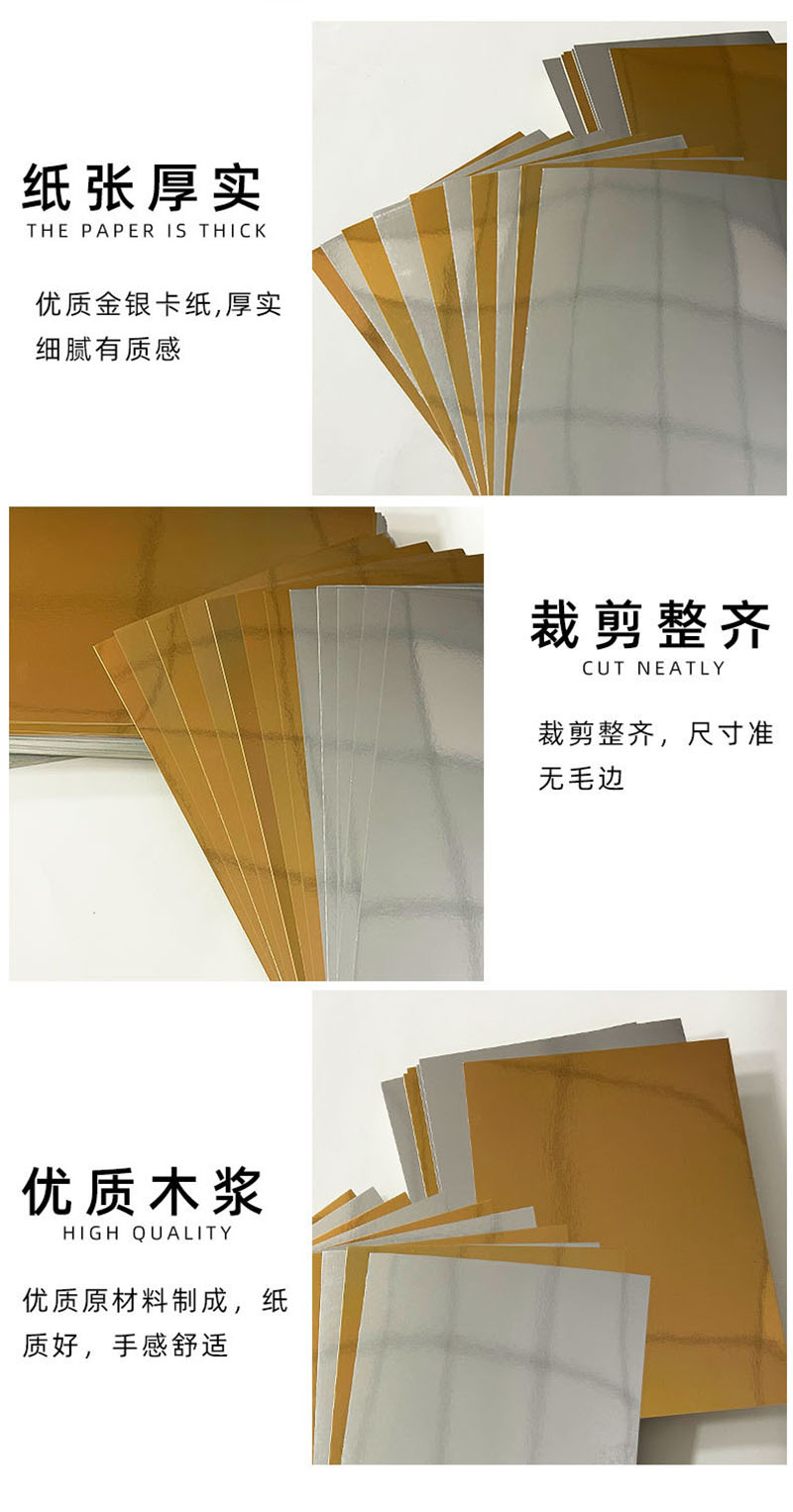 金银铝箔复合卡纸亮闪光素面反光纸特种手工纸金银卡纸特种纸卡DIY金属镀银炫彩亮面闪光卡纸适用奖牌奖杯详情8