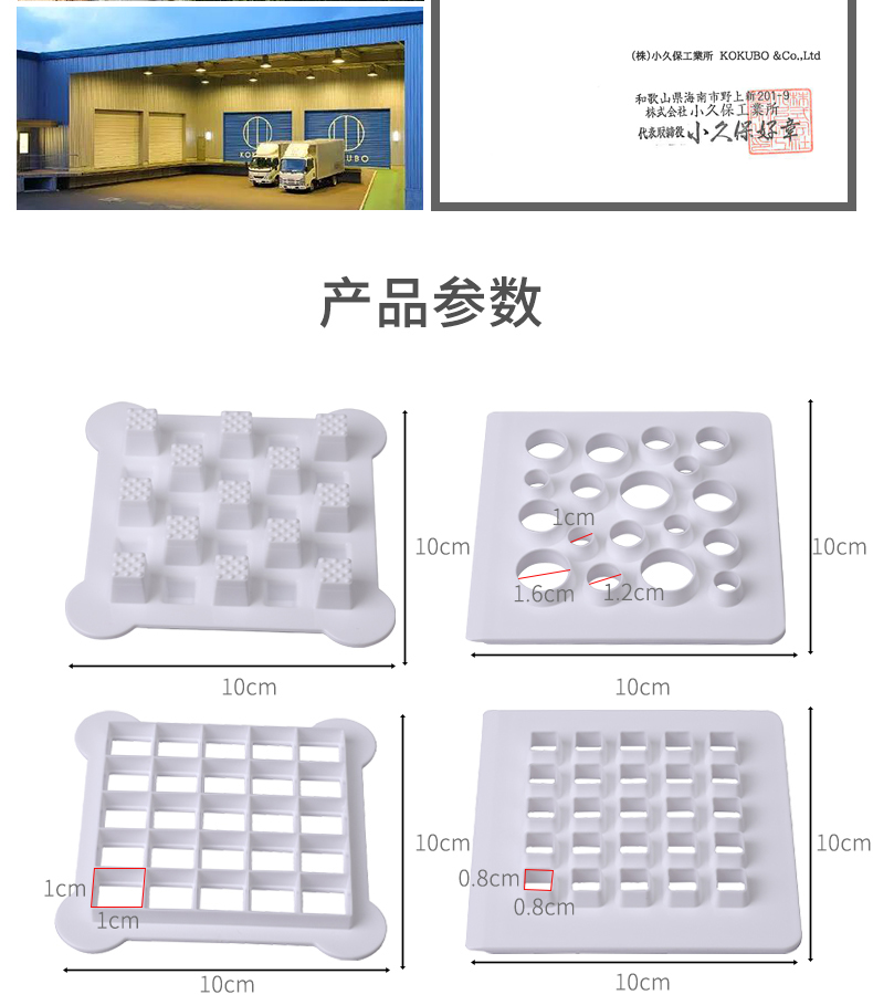 KOKUBO日本进口最新吐司装饰系列 方格芝士状网眼状蜂蜜蜂窝吐司模具DIY模具详情3