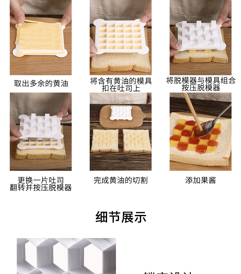 KOKUBO日本进口最新吐司装饰系列 方格芝士状网眼状蜂蜜蜂窝吐司模具DIY模具详情11