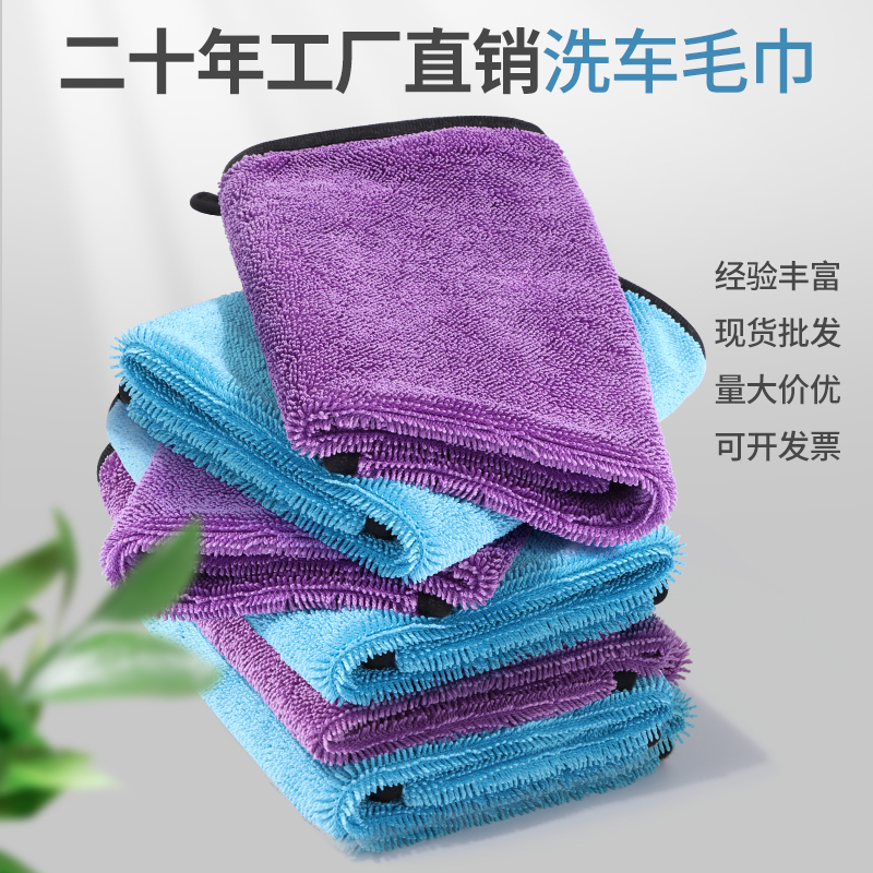 双面涤棉捻布毛巾吸水抹布清洁方巾大号超细纤维擦车巾不掉毛代发