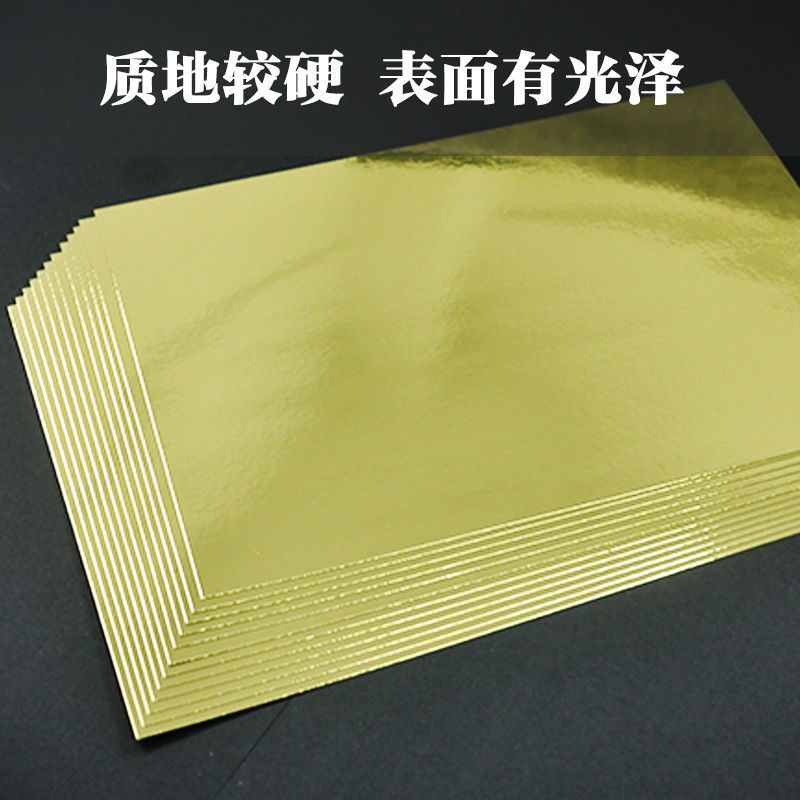 复合卡纸/素面反光纸/特种手工纸/金银卡纸/特种纸卡/亮面闪光卡纸/金银铝箔纸/镀银炫彩纸/照相纸/奖杯金箔纸细节图