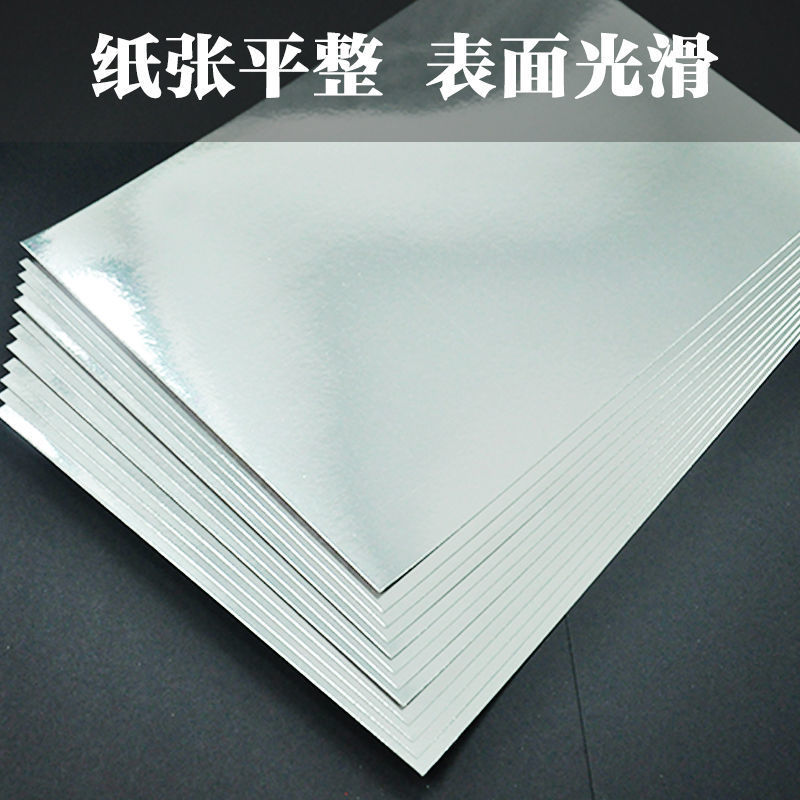 金银铝箔复合卡纸亮闪光素面反光纸特种手工纸金银卡纸特种纸卡DIY金属镀银炫彩亮面闪光卡纸适用奖牌奖杯详情3