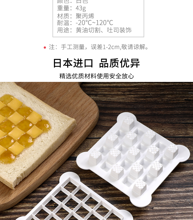KOKUBO日本进口最新吐司装饰系列 方格芝士状网眼状蜂蜜蜂窝吐司模具DIY模具详情5