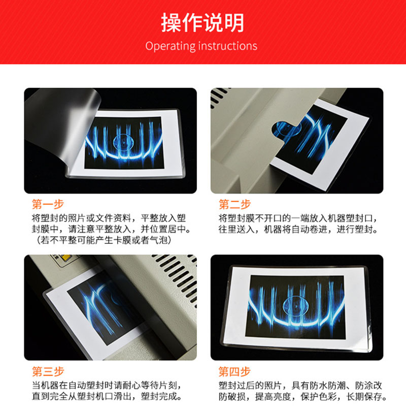 Laminating Film A4过塑膜6寸7寸8寸10寸3寸封塑膜文本相片护卡膜塑护卡膜证件照片保护膜详情8