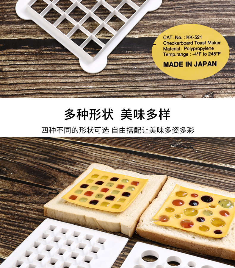 KOKUBO日本进口最新吐司装饰系列 方格芝士状网眼状蜂蜜蜂窝吐司模具DIY模具详情6